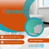 شركة تدفئة مركزية