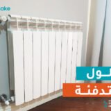 تدفئة فيلات