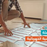 تدفئة رادياتير