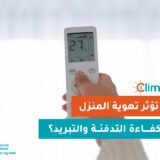 كفاءة التدفئة المركزية في المناخ المصري